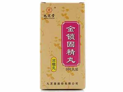 金鎖固精丸 華佗醫(yī)藥傳承下的固精良藥