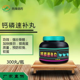 先鋒鴿藥鈣磷速補丸 華佗醫(yī)藥專業(yè)產(chǎn)品展示